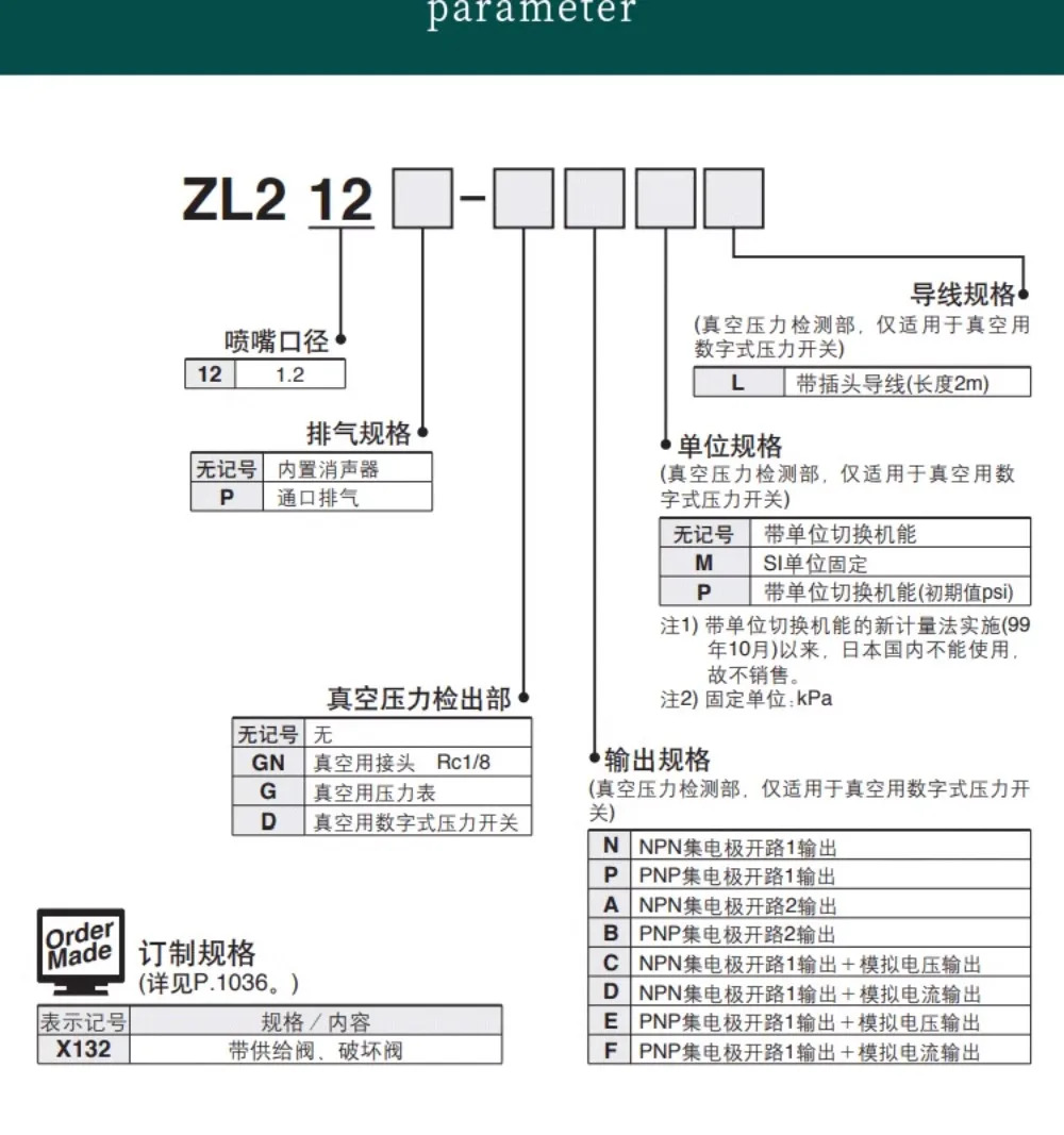 공압 진공 펌프 발생기 ZL112 ZL212