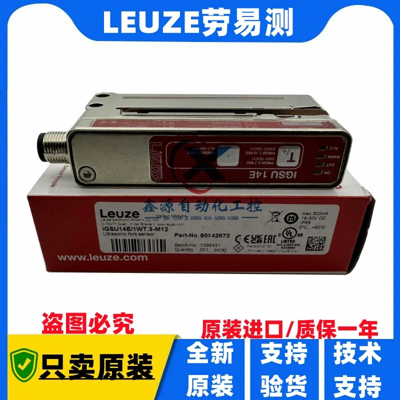독일 Leuze 투명 라벨 센서 IGSU14E/1WT.3-M12 품목 50142872