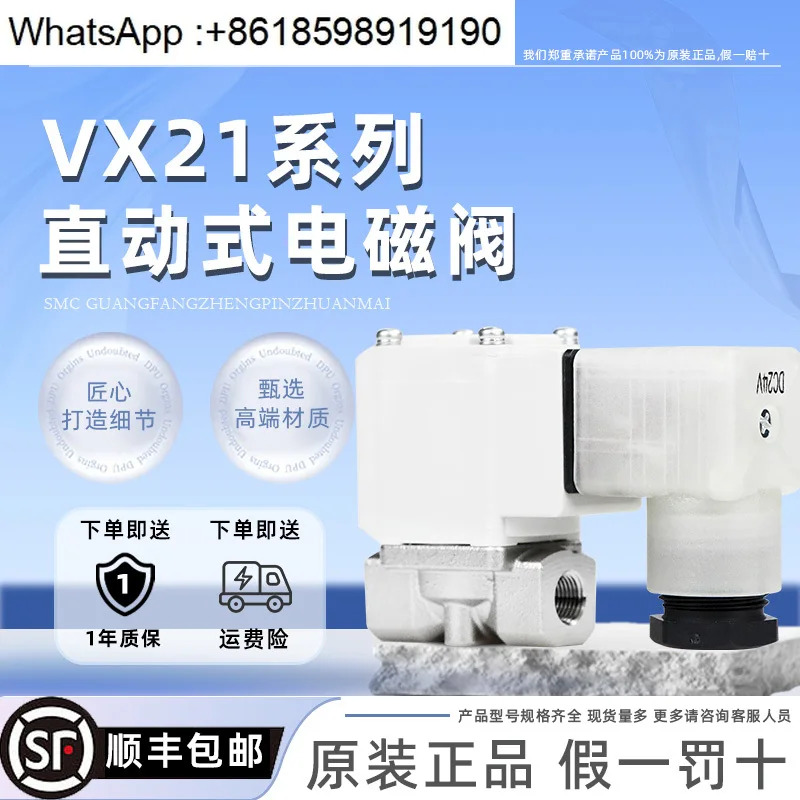 직동식 2방향 솔레노이드 밸브 VX21/2/3/4/5/62HZ2AEXB