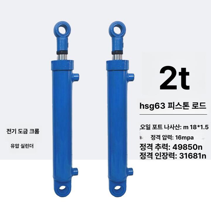소형 유압실린더 덤프 로드 피스톤 양방향 리프팅 스트로크 직경 산업용 공업용 고압 - 상세 이미지 5