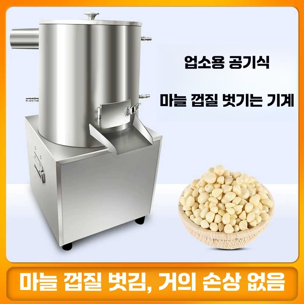 통마늘분리기 대용량 농업용 급식실 전동 스텐 양파 단일상품 - 상세 이미지 2