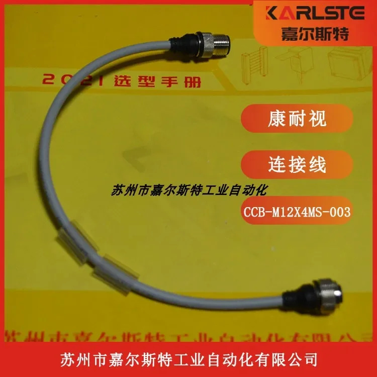 Cognex 케이블 CCB-M12X4MS-003 오리지널