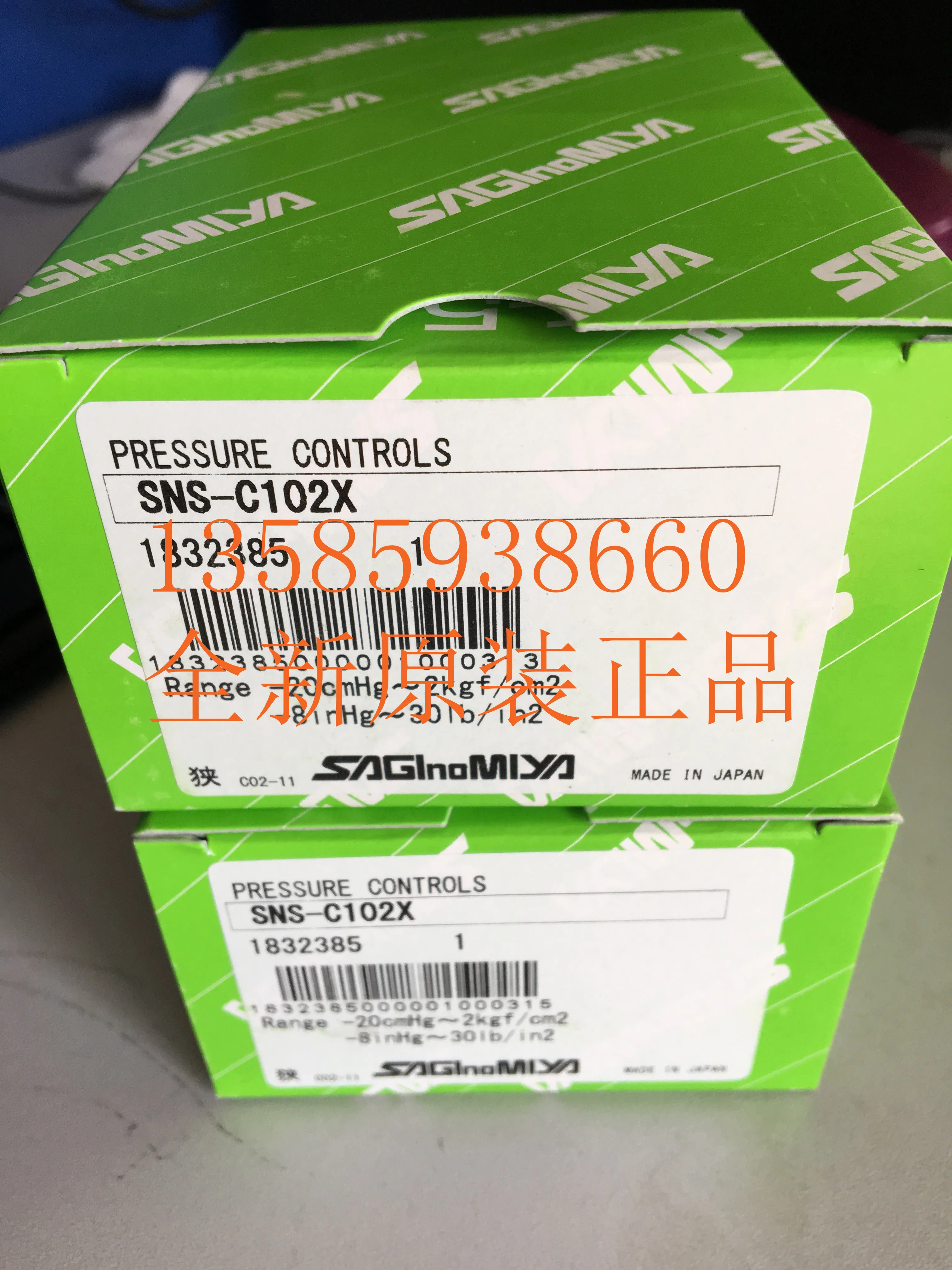 오리지널 위조품 하나 페널티SNS-C102X 일본 허룽구