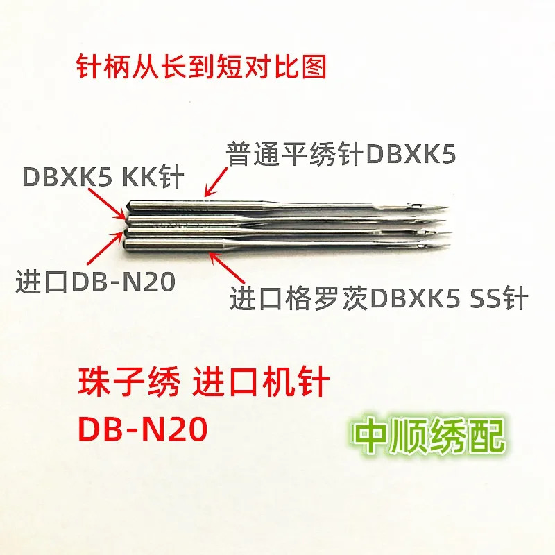컴퓨터 자수 기계 액세서리 비드 멀티 특수 DB-N20
