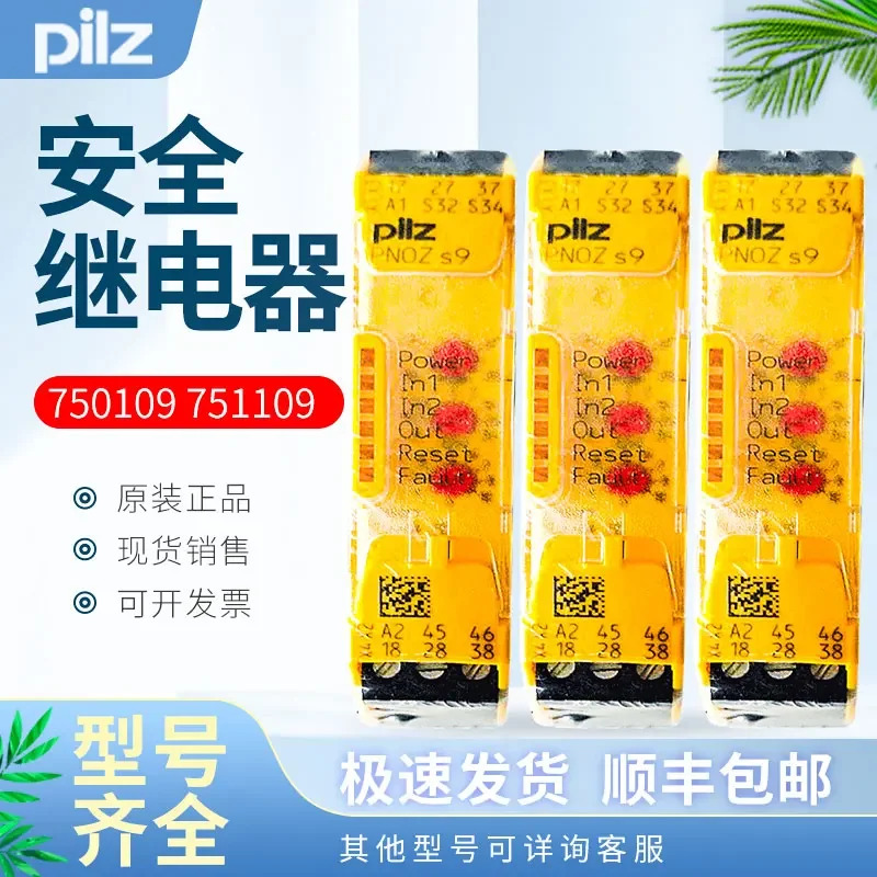 독일 오리지널 Pilz 안전 릴레이 납품 750109 751109 PNOZS9