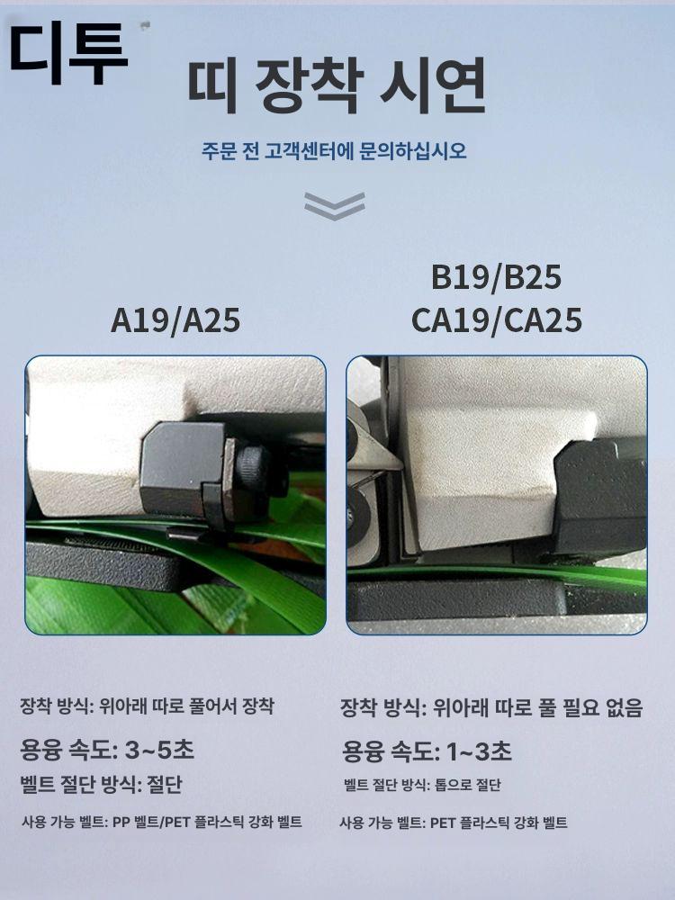 휴대용 철밴딩기 결속기 밴드 핸드 밴딩머신 포장 스트래핑 에어 스트랩 버클 - 상세 이미지 3