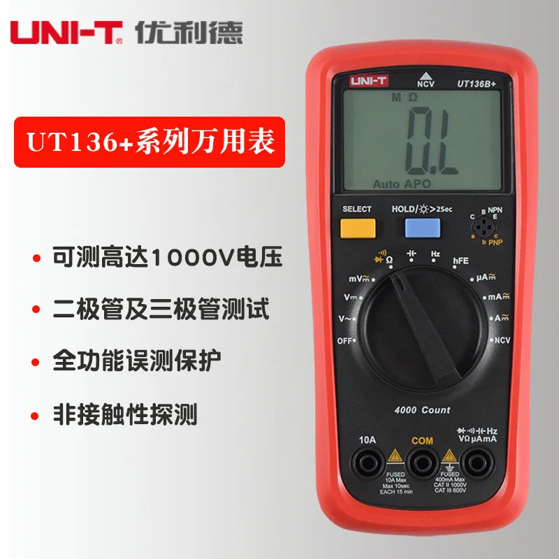 UT1368디지털 멀티미터 자동 범위 저항 커패시터 전기