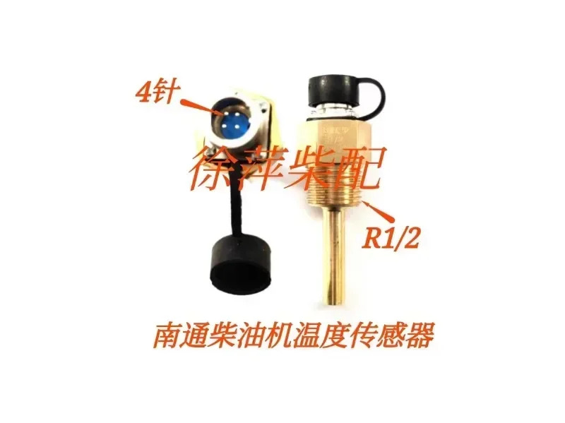 Shangchai 6135/G128 온도 센서 Tongchai 6138 수온 프로브 G31-112-04 오일