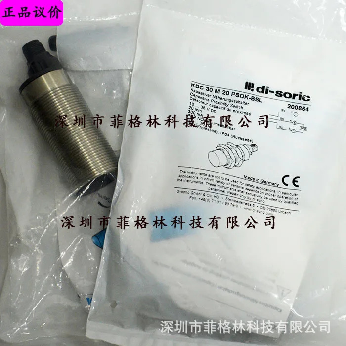 실물 KDC 30 M 20 PSOK-BSL Deshuo Rui Di-soric 스위치 교섭
