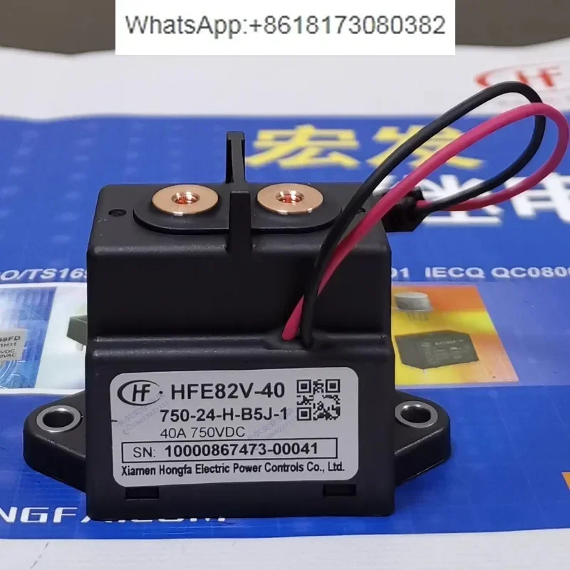 HFE82V-40/750-12 24-H-B5J-1 L5J Hongfa DC 릴레이 전기 자동차 40A1000V