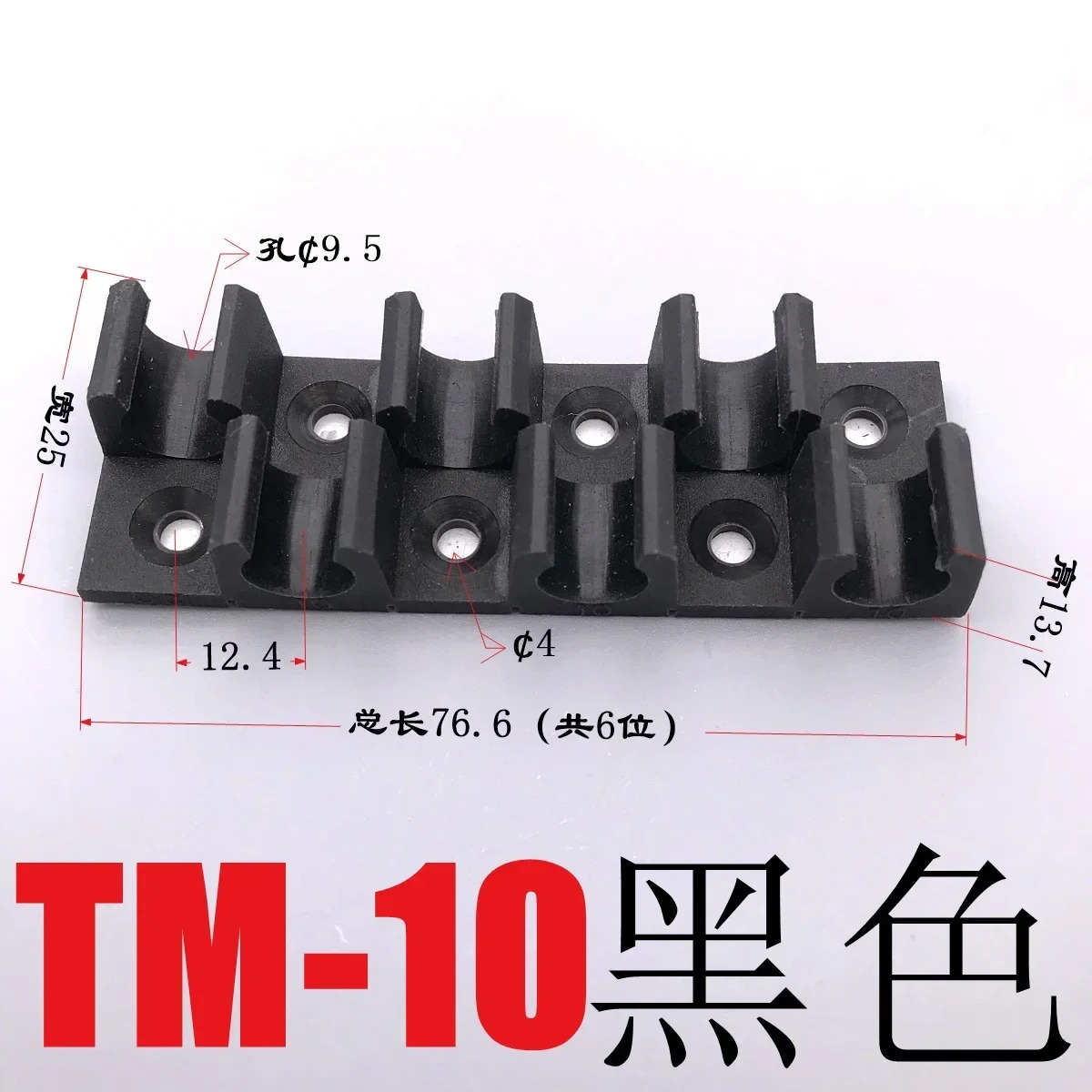 TM-10 멀티 튜브 홀더 폴리프로필렌 6개 10mm OD 100PCS/box