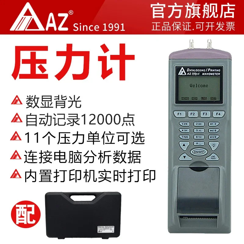 Hengxin 저장 압력 게이지 파이프라압력 감지기 인쇄 차압 az9831