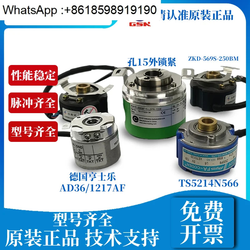 스핀들 엔코더 EC50P13T-L5TPR-1024.6M01 TS5214N8566 AD36/12
