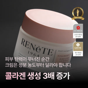 [르네뜨 네이버 공식] 콜라겐 리프팅 크림 - 매트릭실 7% 고함량 솔직 후기 | 피부 타입별 분석 - 상품 이미지 1