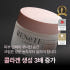 [르네뜨 네이버 공식] 콜라겐 리프팅 크림 - 매트릭실 7% 고함량 솔직 후기 | 피부 타입별 분석 썸네일