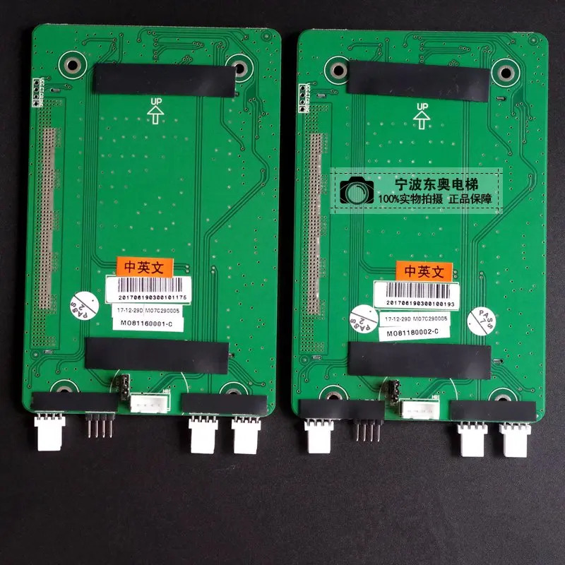 LMBS430-XO 4.3인치 LCD 디스플레이 보드 엘리베이터 부품 리프트 액세서리