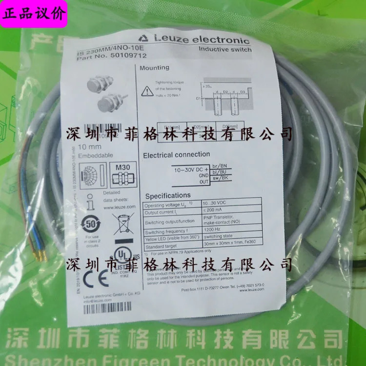 실물 IS 230MM/4NO-10E 독일 LAUZE LEUZE 스위치