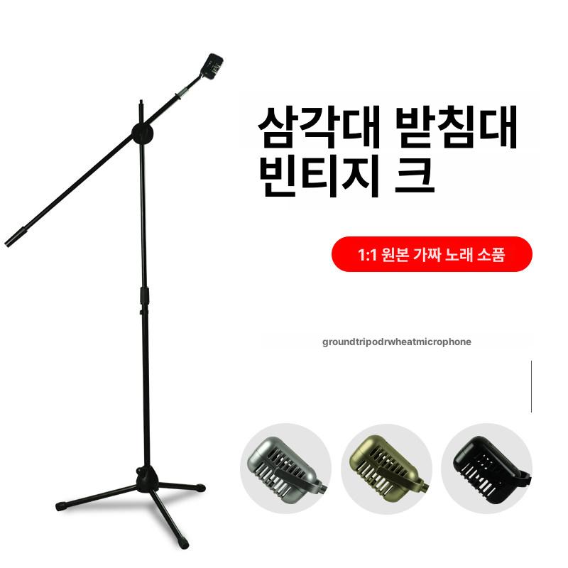 레트로 마이크 소품 빈티지 스타일 인테리어 장식 복고풍 파티 무대 카페 옛날 공연 - 상세 이미지 3