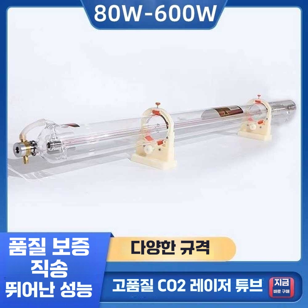 co2 레이저 튜브 60w 금속 조각 절단기 각인기 유리관 1200mm 55(60-75W) - 상세 이미지 3