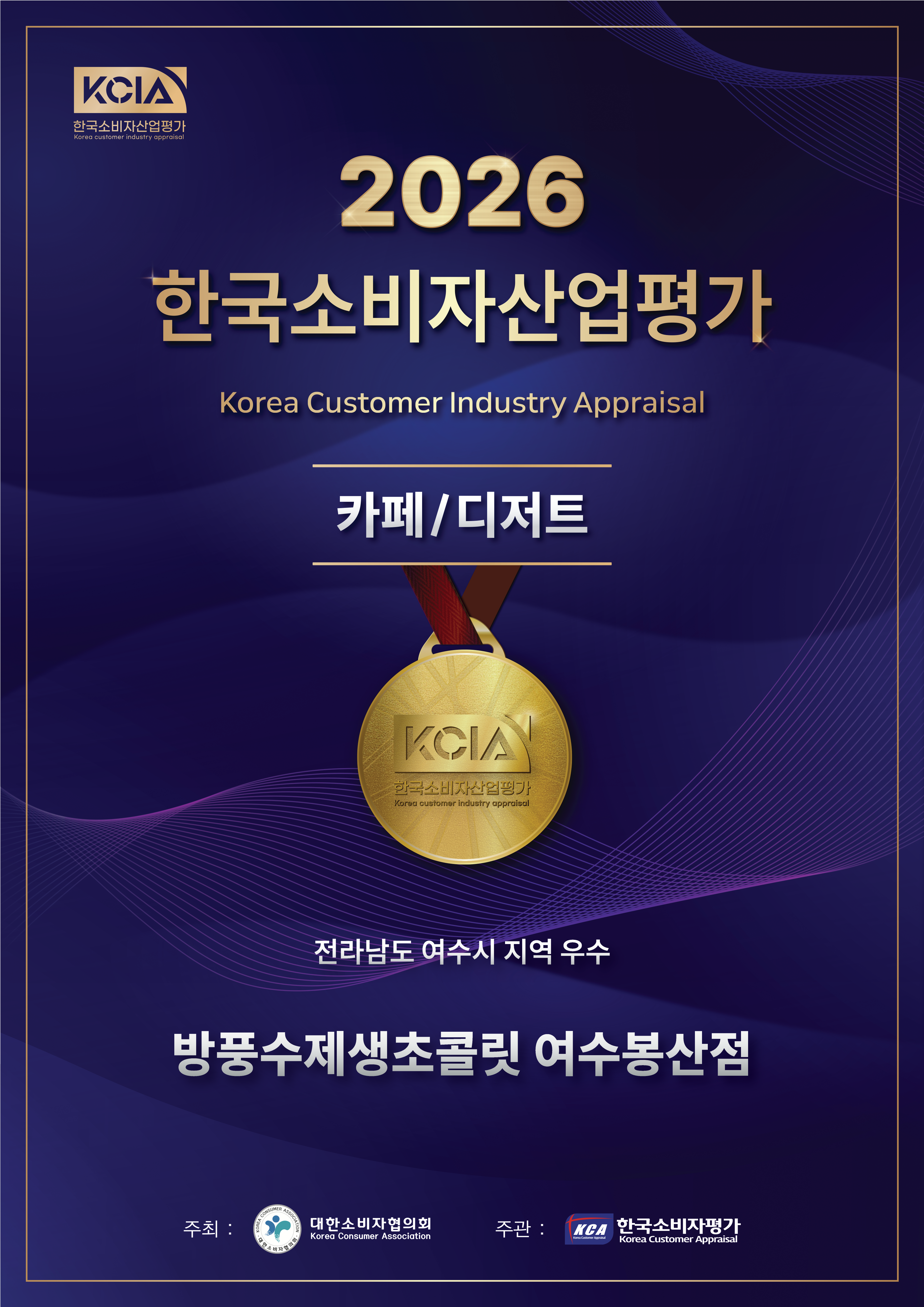 [대표] 여수 방풍수제생초콜릿 15구 선물세트(5종) 흑임자 인절미 해풍쑥 갯방풍 카카오 - 상세 이미지 5