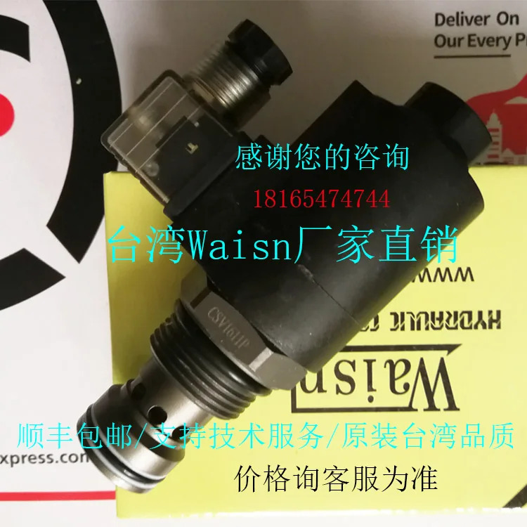 대만 Waisn 카트리지 밸브 더블 컷오프 16-CSV-16-11PD2 공장