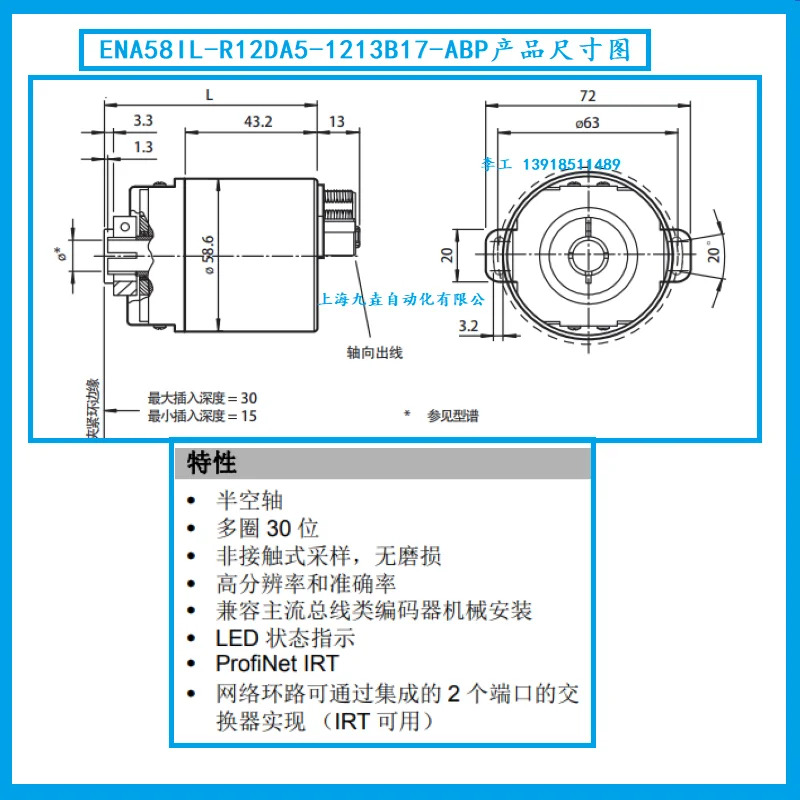 인코더 ProfiNET 이더넷 ENA58IL-R12DA5-1213B17-ABP