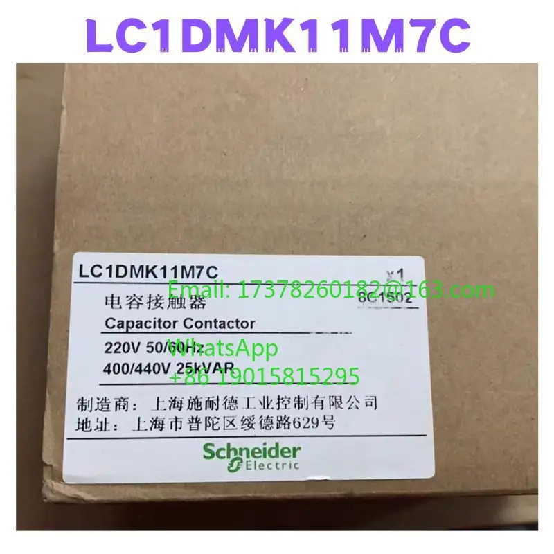 LC1DMK11M7C 커패시터 접촉기
