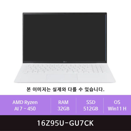 LG전자 2026 그램16 16Z95U-GU7CK 라이젠AI 7-450/32GB/512GB/Win11(zoaa)