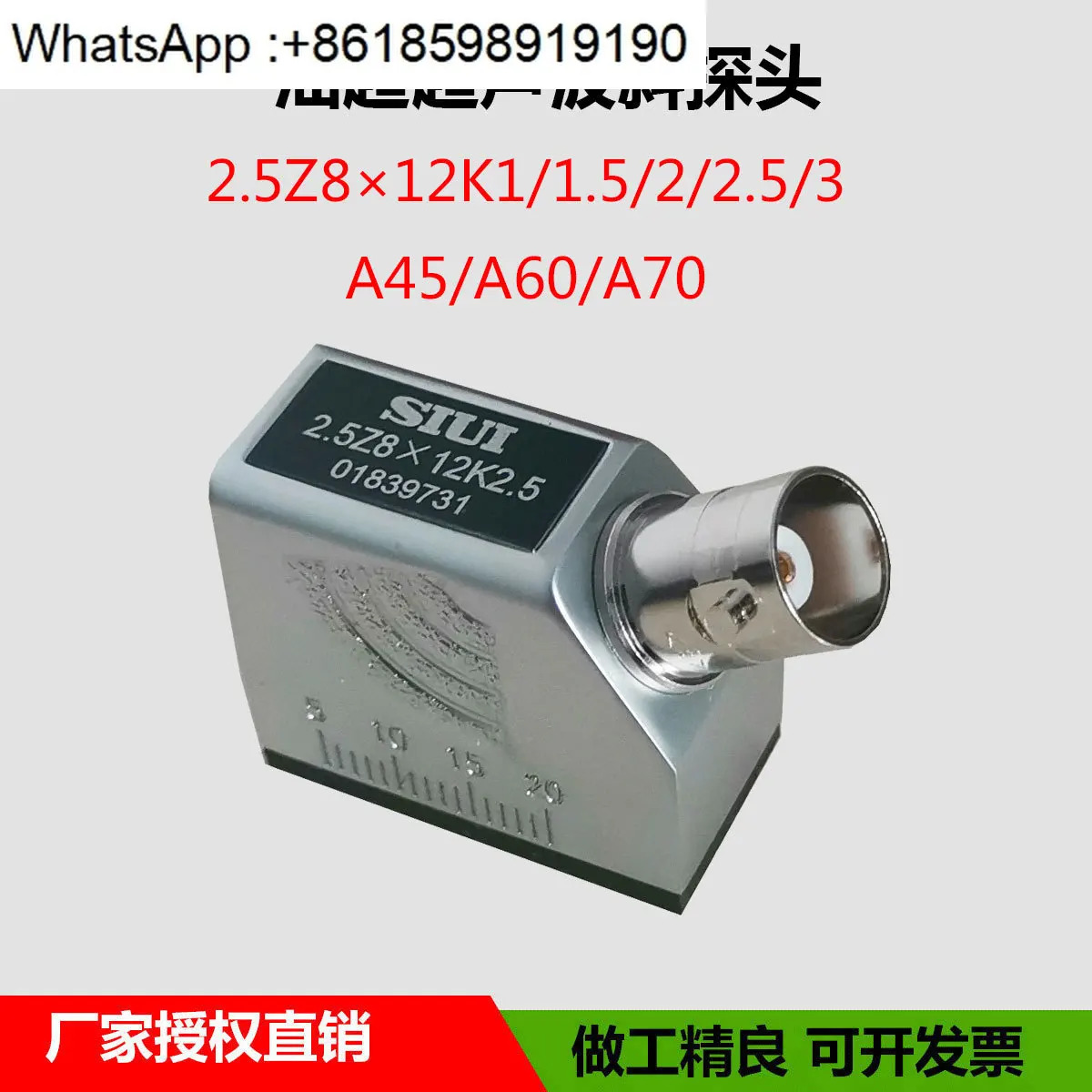 2.5Z8 x 12K2.5 초음파 결함 탐지기 경사 프로브