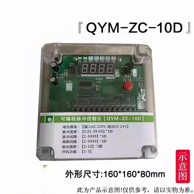 펄스 컨트롤러 온라디지털 디스플레이 먼지 제거 역방향 QYM-ZC-12 20 30D/A