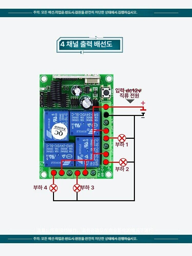 전기 송신기 리시버 산업용 원격 무선리모컨 장거리 제어기 버튼 전원 단추 모터 - 상세 이미지 3
