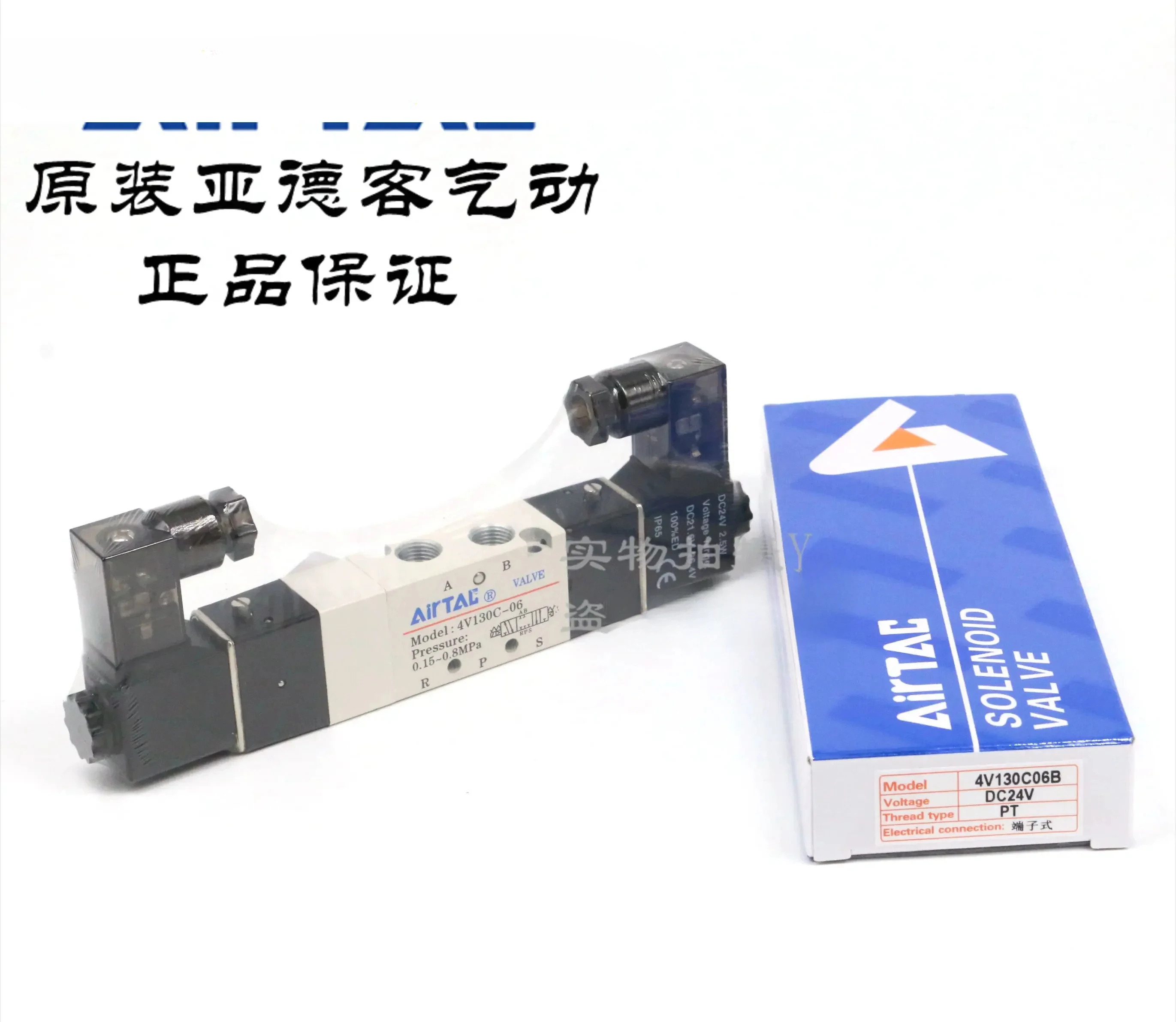 AirTAC 밀폐형 솔레노이드 밸브 4V130C-06-A/B/C/E/F-I-W DC24V