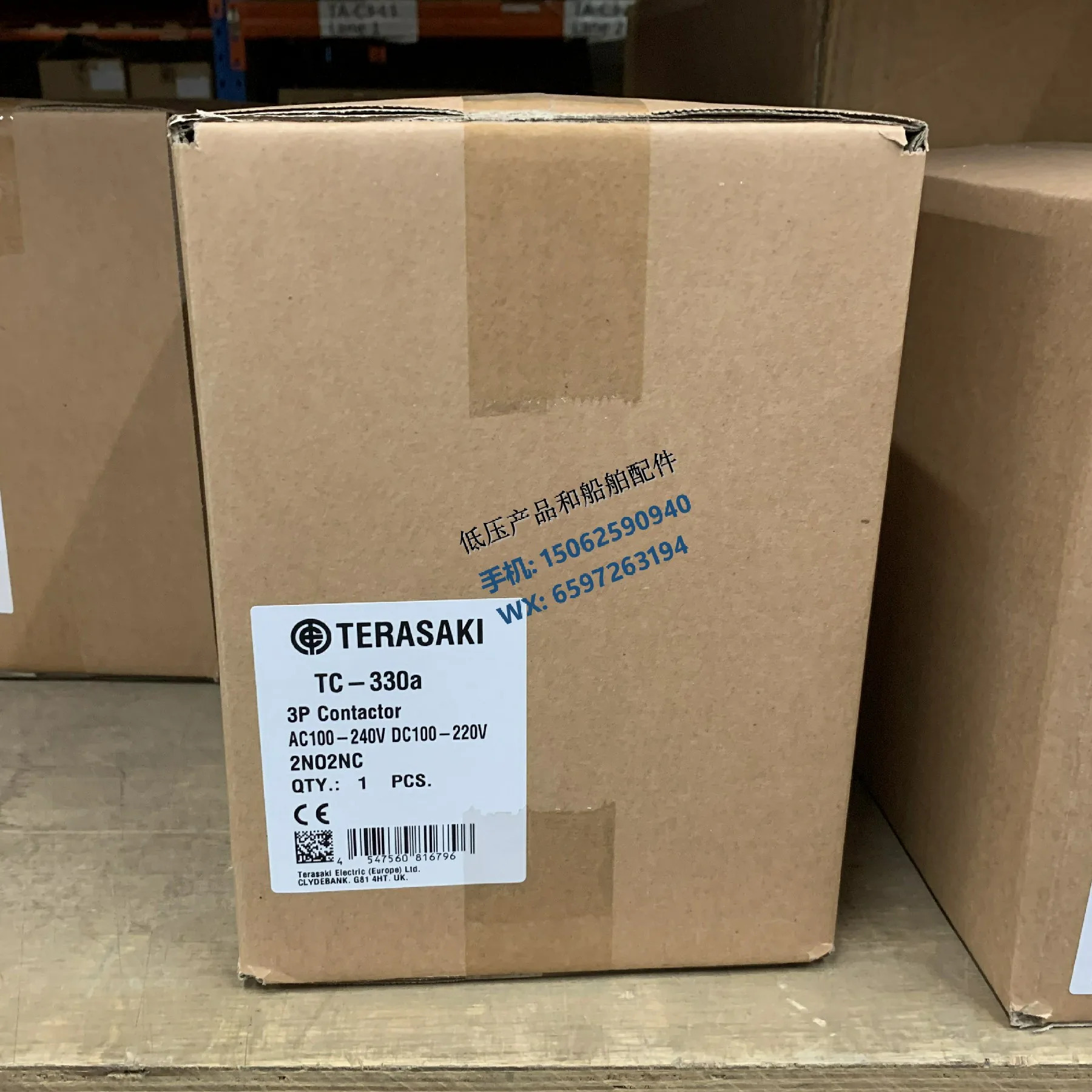 TERASAKI 일본 테라자키 접촉기 TC-330a 선박전압 100-240V 신