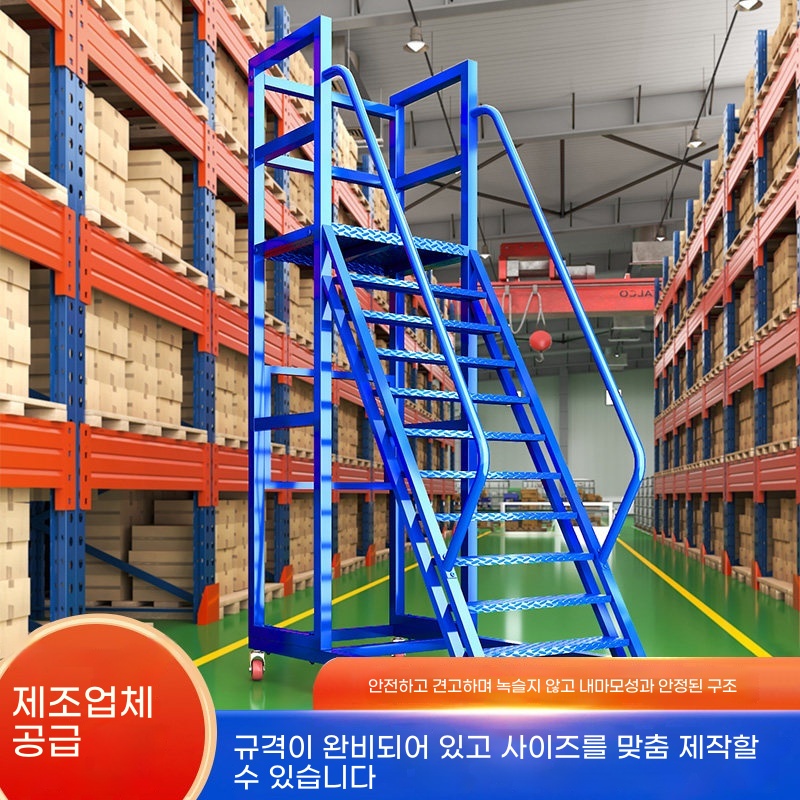이동식 철제 계단 사다리 공사 산업현장 발판 B. 플랫폼 1m 파란색 - 상세 이미지 2