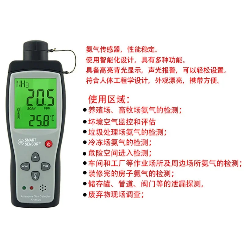 Sima 휴대암모니아 경보 검출기 NH3 농도 분석 AR8500