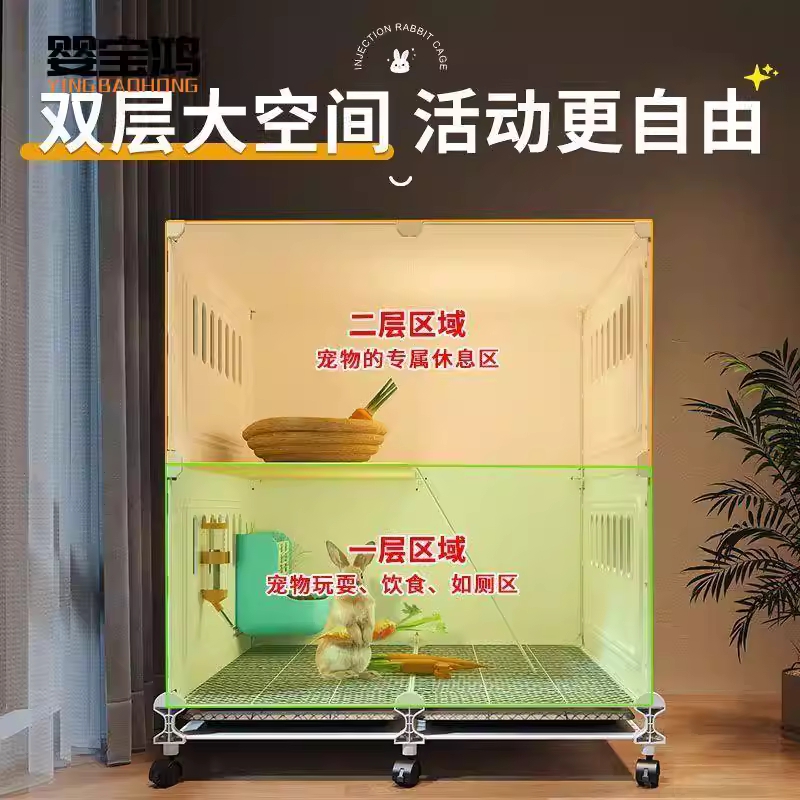 토끼장 우리 사육장 동물 은신처 기니피그 철장 집 74x47x47 보온 기본형 - 상세 이미지 3