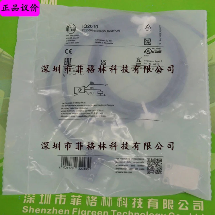 실물 IQ2010 IQ23008BBPKG/K1/2M/PUR 이푸멘 IFM 거리스위치