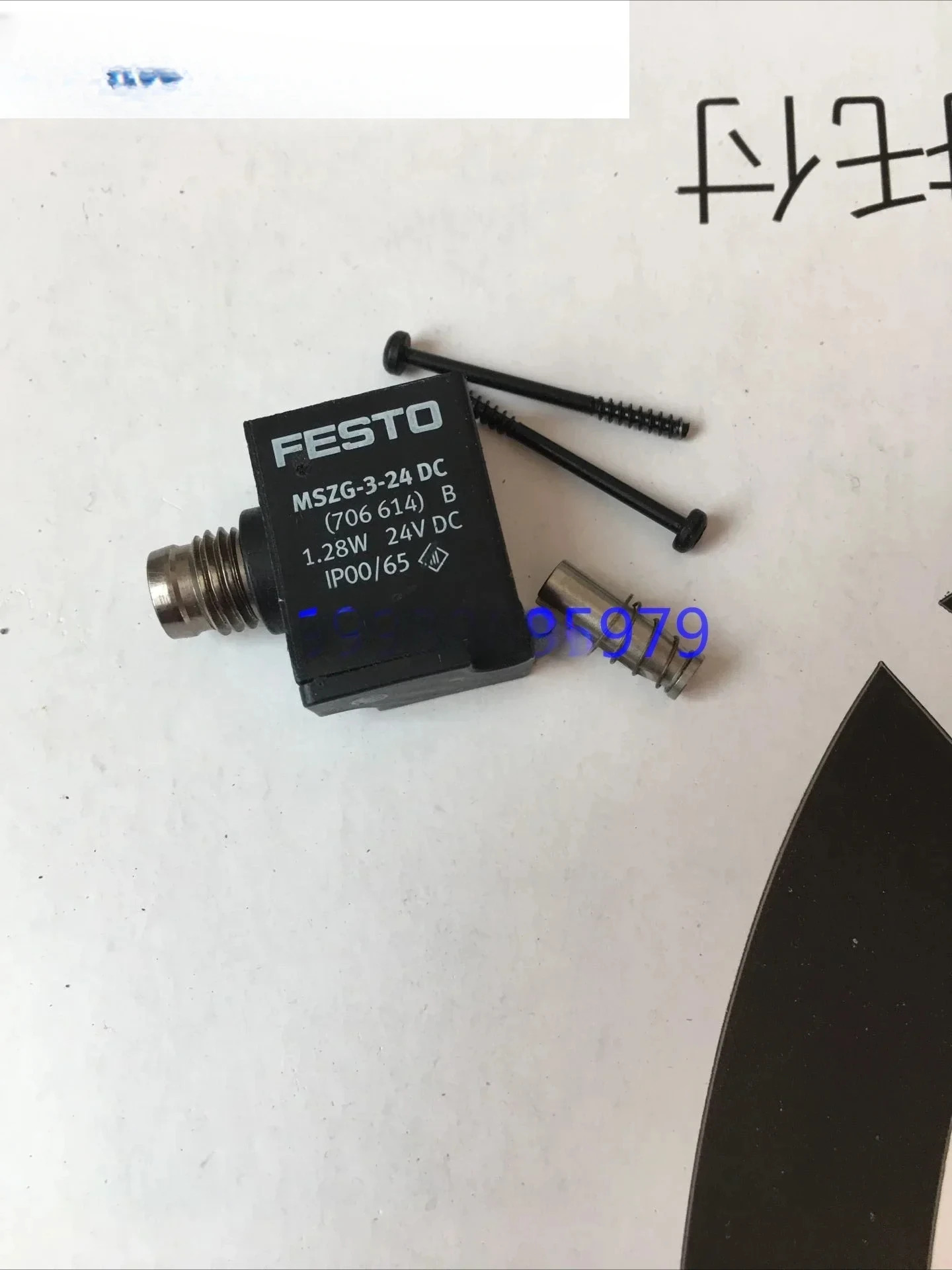전자기 밸브 원형 플매트 카펫 러그 코일 MSZG-3-24V 706614