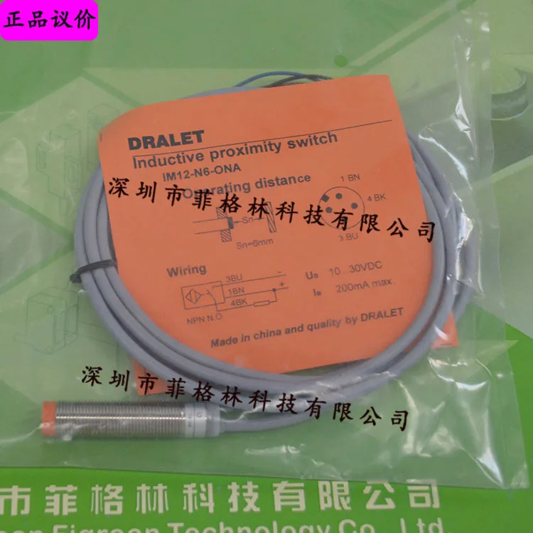 실물 IM12-N6-ONA DRALET 스위치