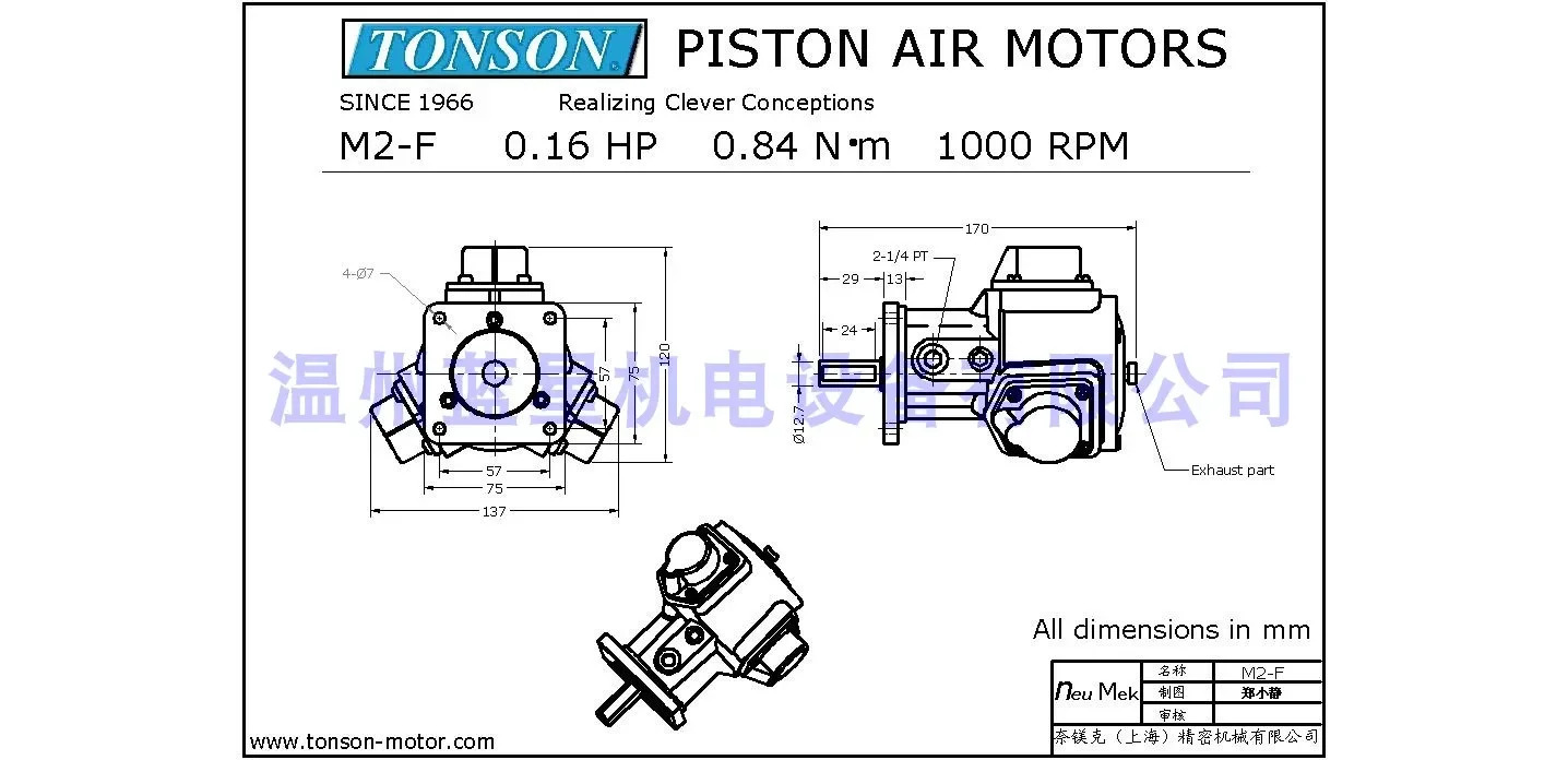 대만 공압 방폭 모터 M5-L M2-F M2-T 0.6Mpa M5-LG20 신