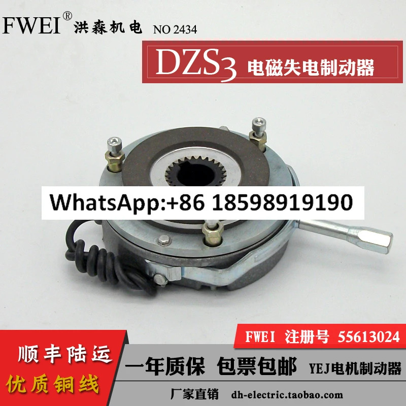 DZS3- 08/15/30/40/80/150/200/300/450 모터 전자기 브레이크