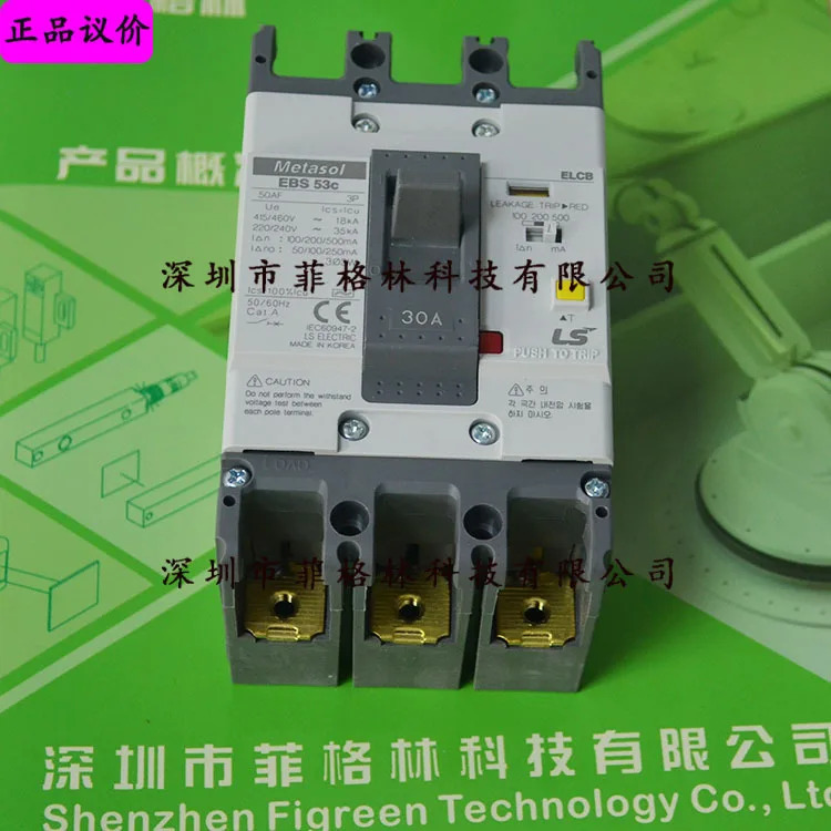실물 EBS 53C 3P 30A 산 LS 회로차단기 바랍니다