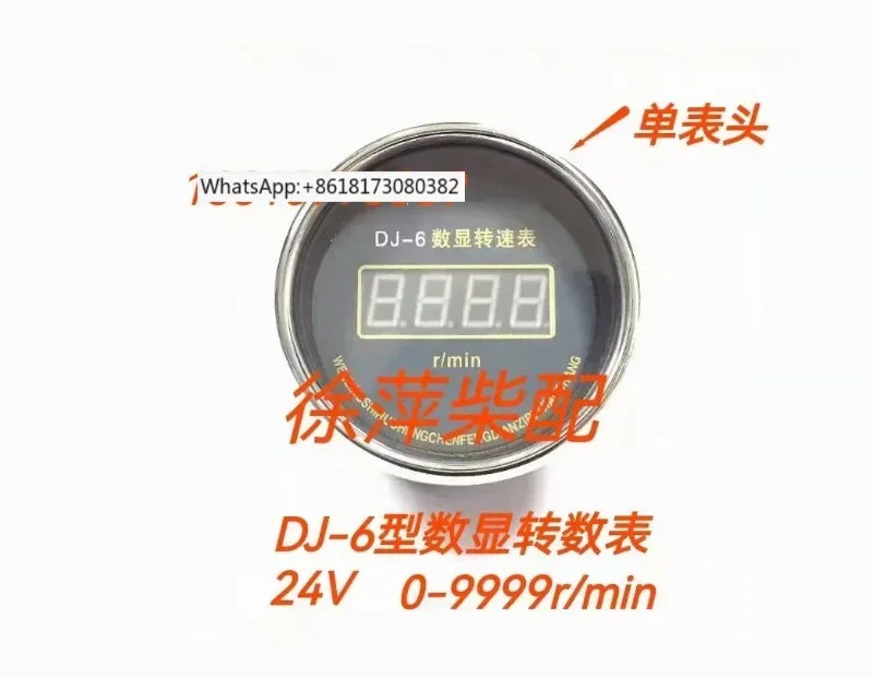 DJ-6 디지털 타코미터 유압 방향타 액세서리 해양 전타코미터 프로브 번호
