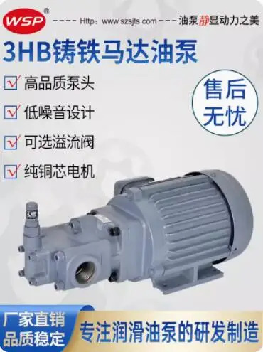 WSP 윤활유 펌프 모터 TOP-F1500-320HBM-VB TOP-F1500-330HBM-VB TOP-F1500-340HBM-VB TOP-F1500-350HBM-VB