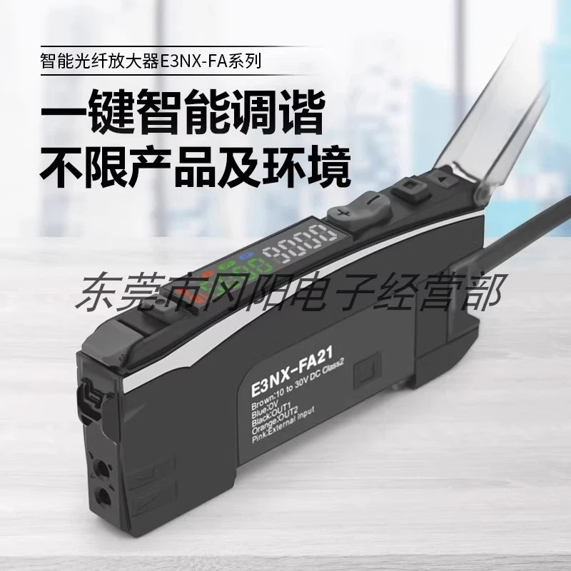 디지털 광섬유 증폭기 광전스위치 센서 식별 감지 E3X-DA11-S