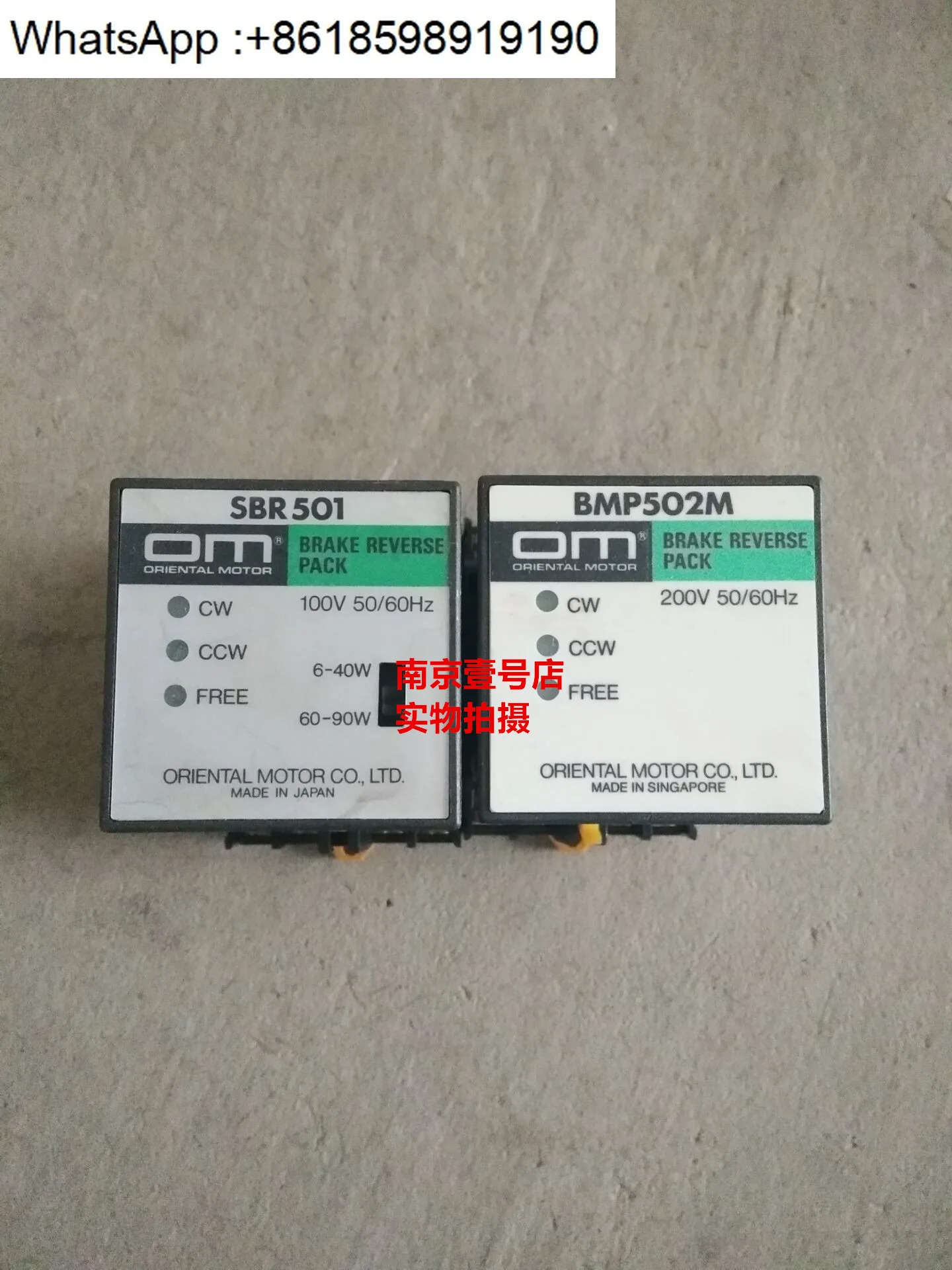 모터 거버너 SBR501 BMP502M