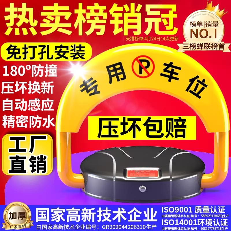 원격제어 주차금지대 차단봉 표지판 잠금식 규제봉 프리미엄 소형배터리 (1개) - 상세 이미지 3