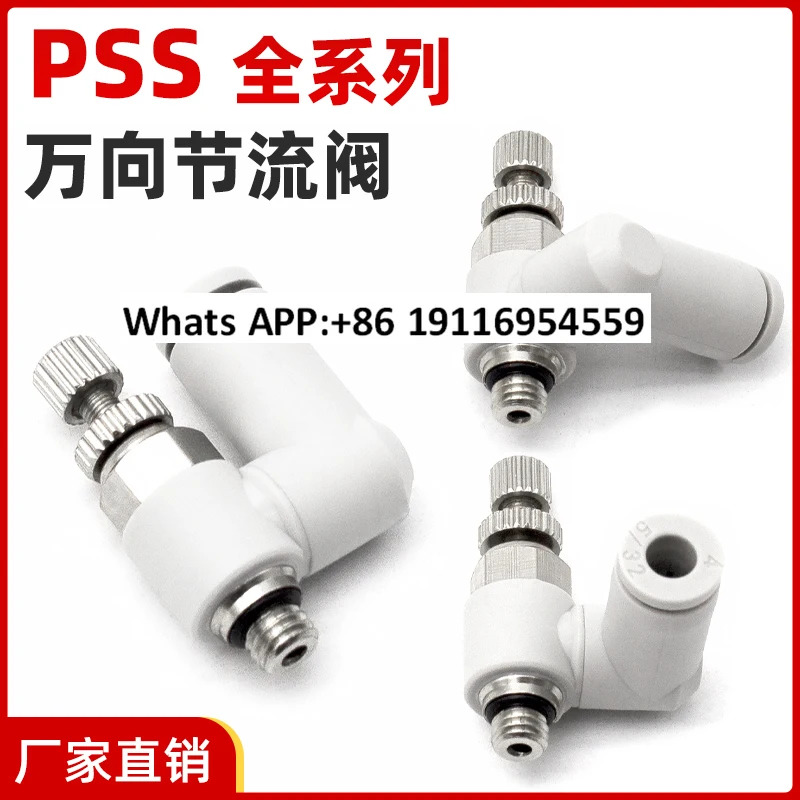 10PCS 공압식 퀵 체인지 스로틀 밸브 미니 타입 PSS3-M3/4-M5/6-01 기관 연결 범속도 제밸브