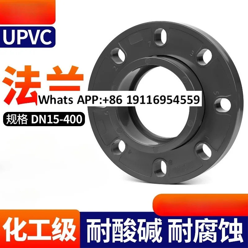 10개 UPVC 루퍼 플랜지 플라스틱 수도관 조인트 표준 PVC 화학 분할형