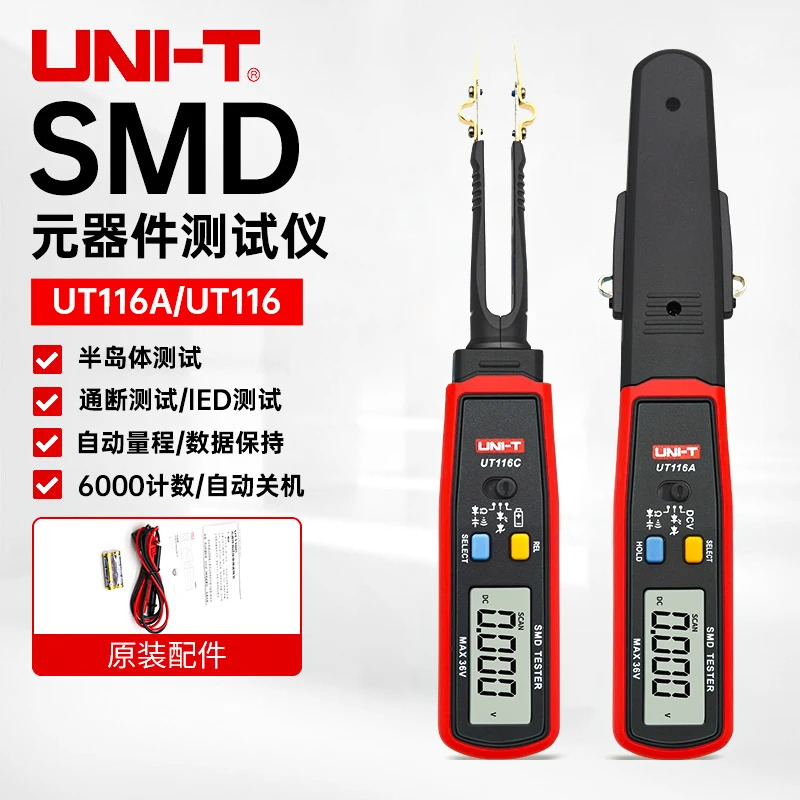 UT116A UT116C 휴대디지털 디스플레이 칩 리퍼 클립 저항기 커패시터 다이오드